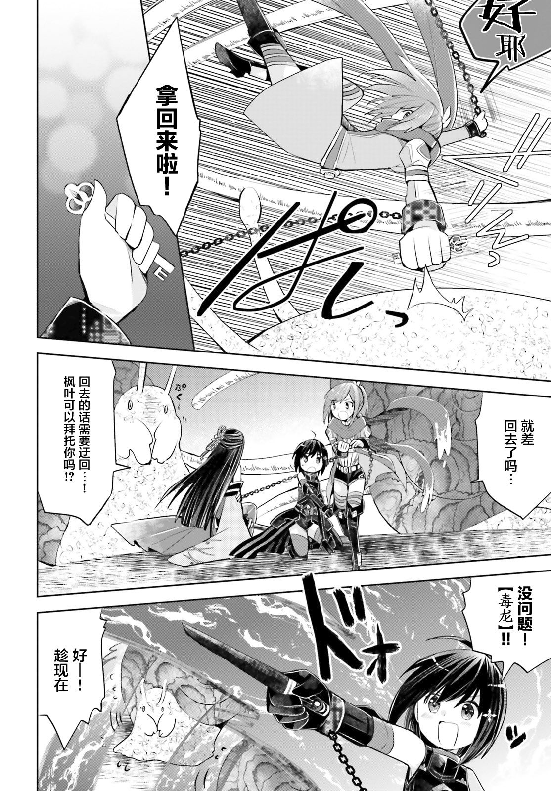 《因为太怕痛就全点防御力了》漫画最新章节第15话免费下拉式在线观看章节第【22】张图片