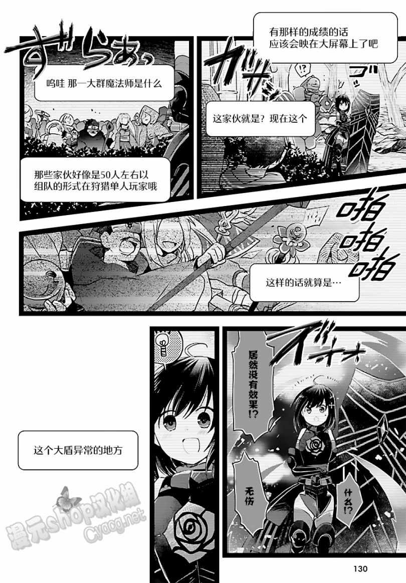 《因为太怕痛就全点防御力了》漫画最新章节第4话免费下拉式在线观看章节第【2】张图片