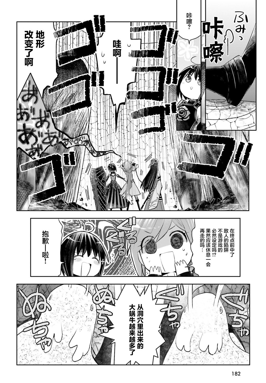 《因为太怕痛就全点防御力了》漫画最新章节第15话免费下拉式在线观看章节第【16】张图片