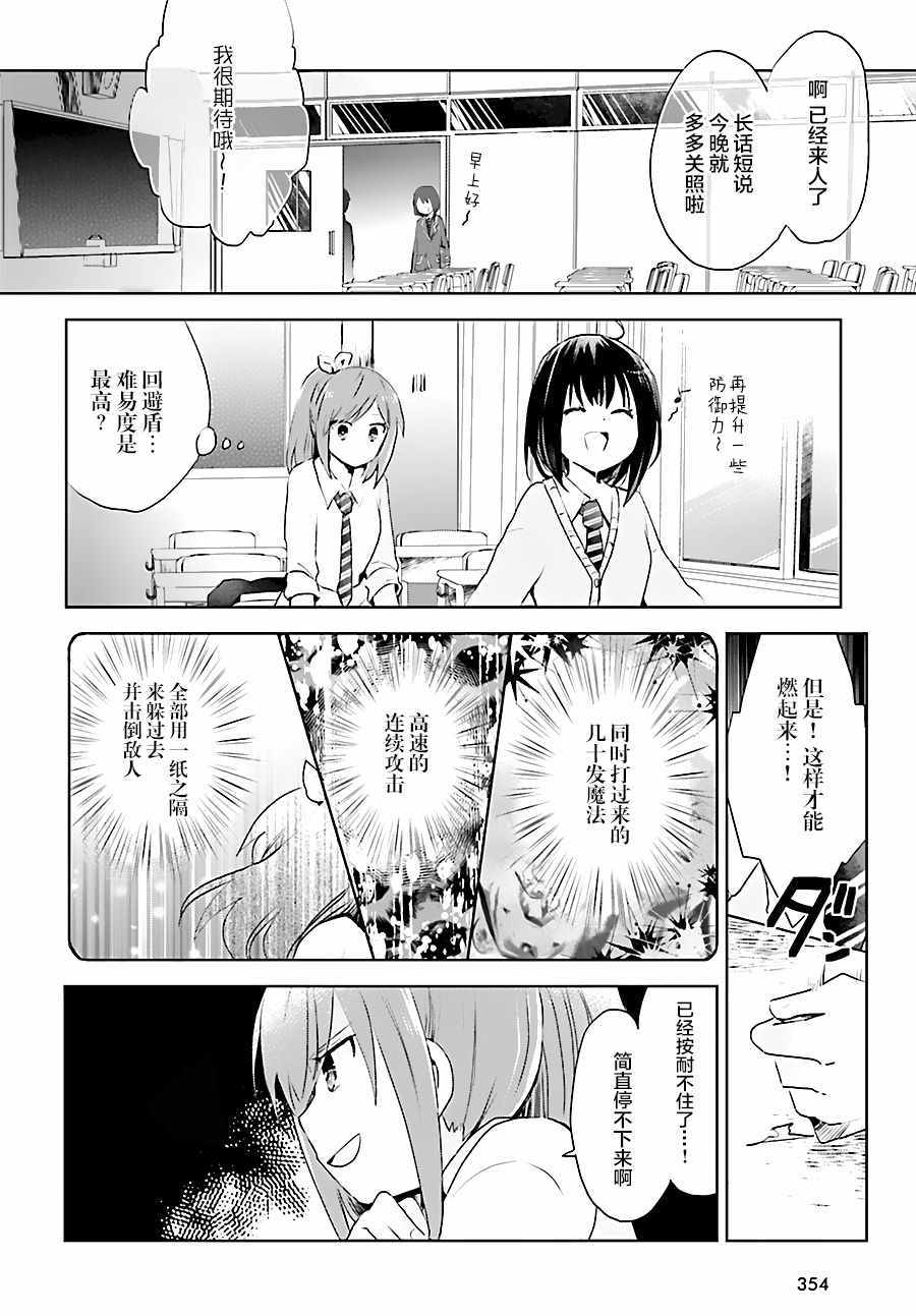 《因为太怕痛就全点防御力了》漫画最新章节第5话免费下拉式在线观看章节第【8】张图片