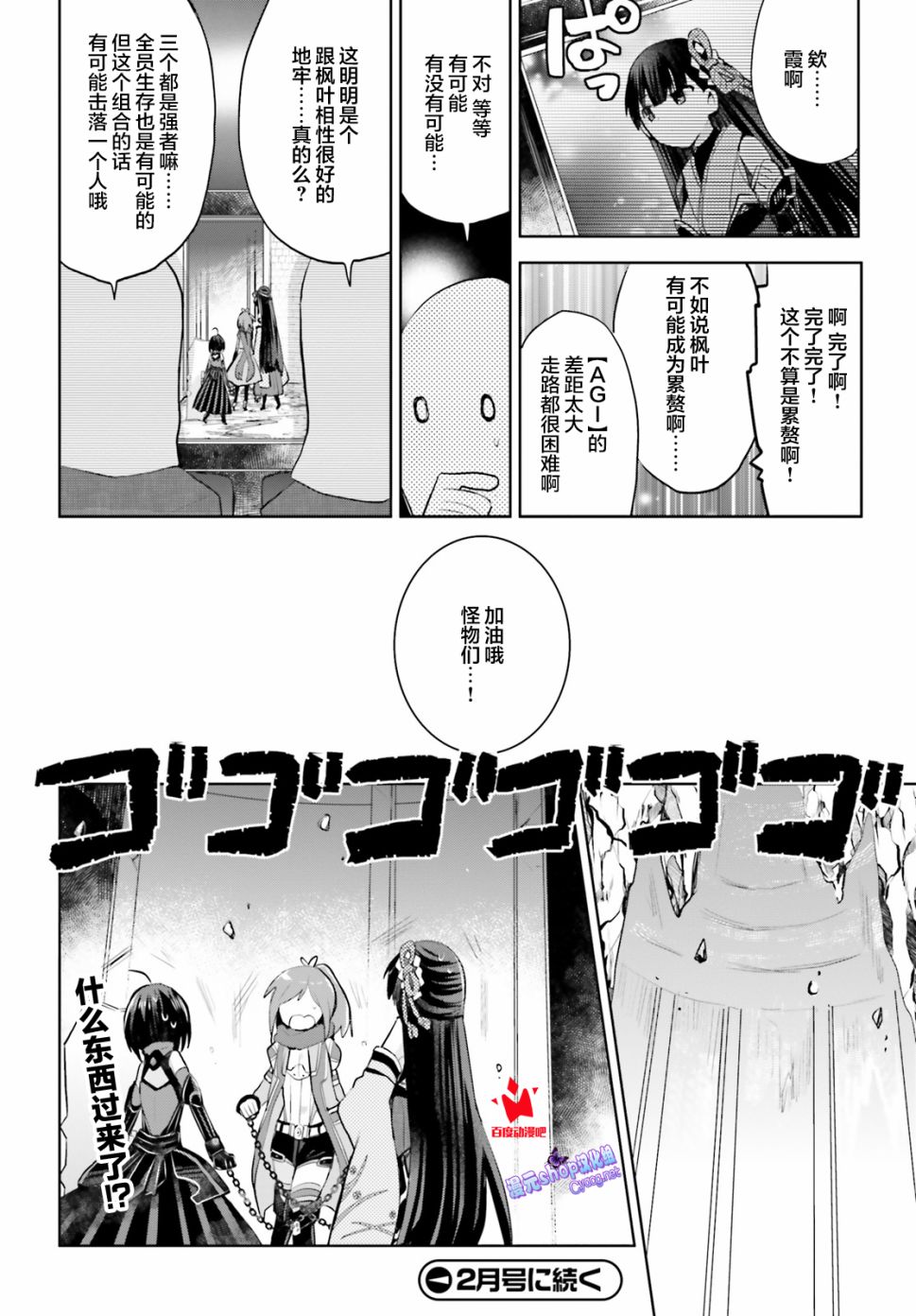 《因为太怕痛就全点防御力了》漫画最新章节第14话免费下拉式在线观看章节第【26】张图片