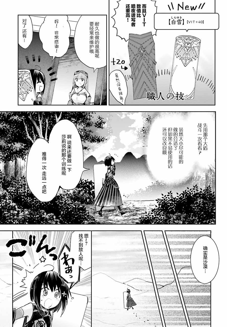 《因为太怕痛就全点防御力了》漫画最新章节第8话免费下拉式在线观看章节第【15】张图片