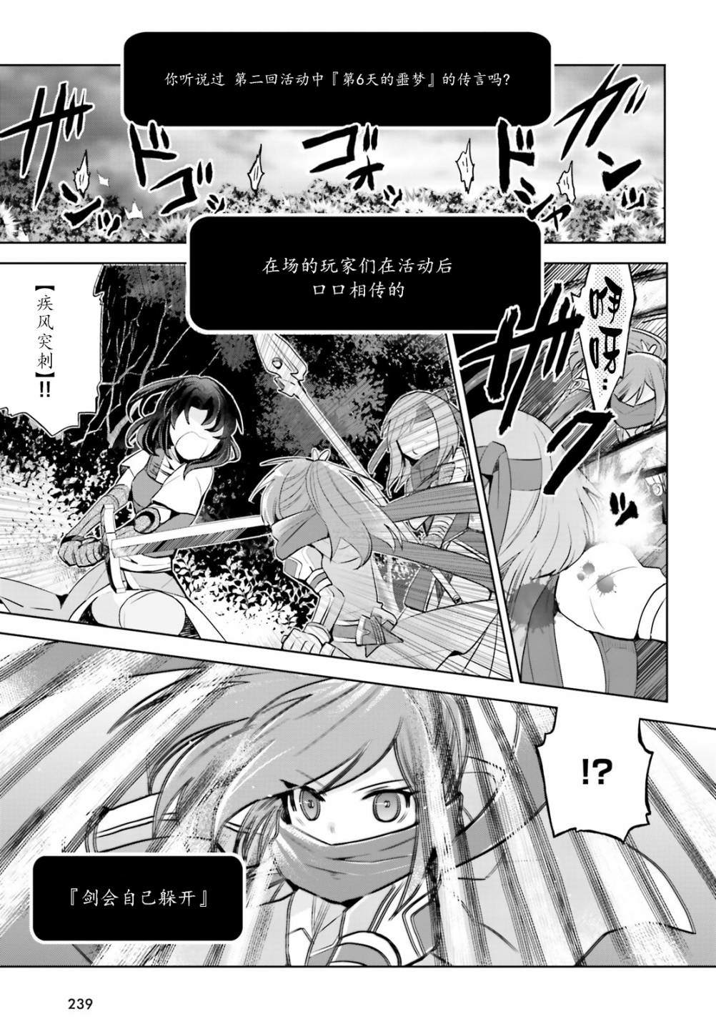 《因为太怕痛就全点防御力了》漫画最新章节第17话免费下拉式在线观看章节第【4】张图片