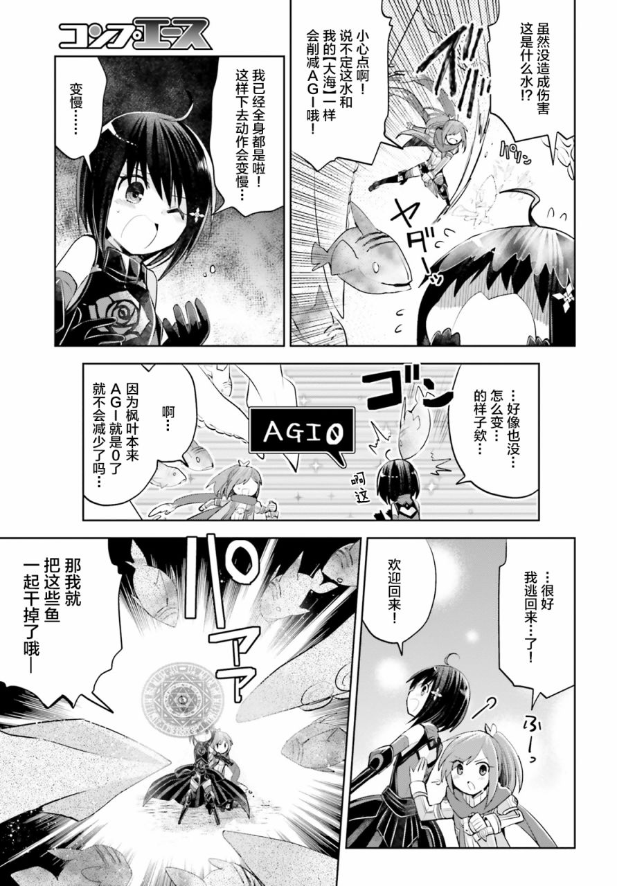 《因为太怕痛就全点防御力了》漫画最新章节第16话免费下拉式在线观看章节第【24】张图片