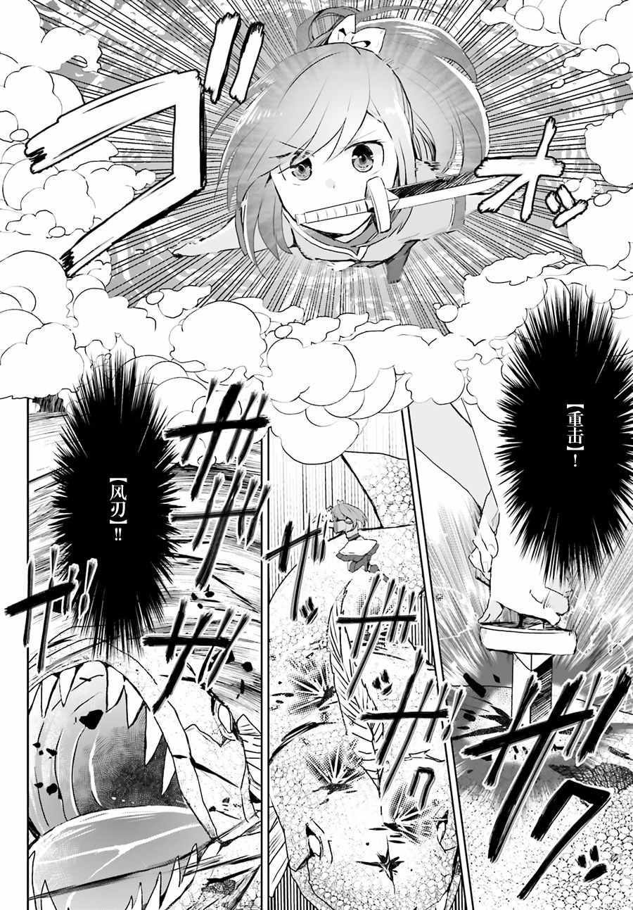 《因为太怕痛就全点防御力了》漫画最新章节第6话免费下拉式在线观看章节第【12】张图片