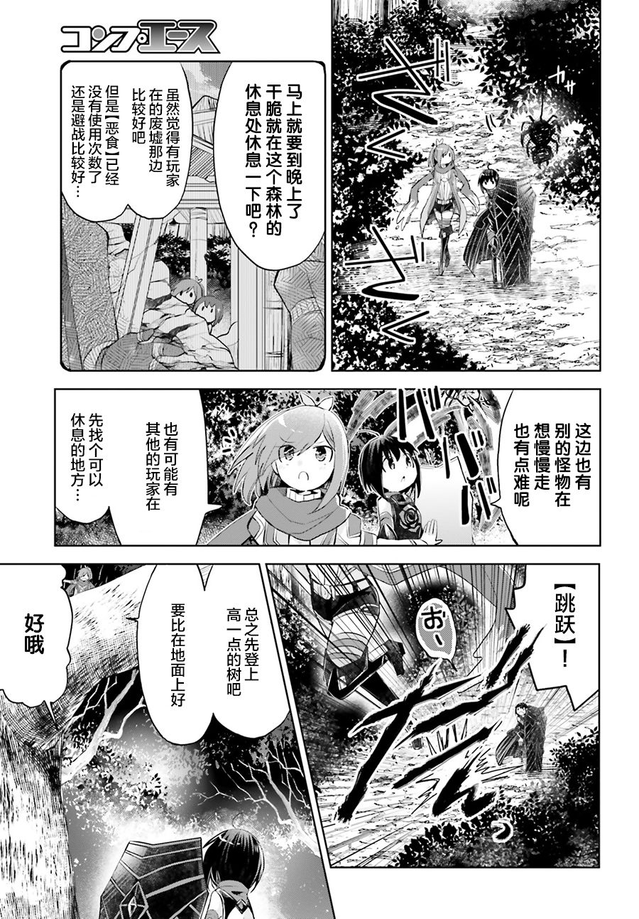 《因为太怕痛就全点防御力了》漫画最新章节第12.2话免费下拉式在线观看章节第【27】张图片