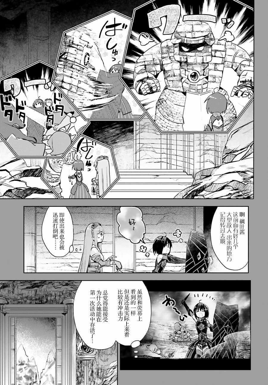 《因为太怕痛就全点防御力了》漫画最新章节第8话免费下拉式在线观看章节第【11】张图片