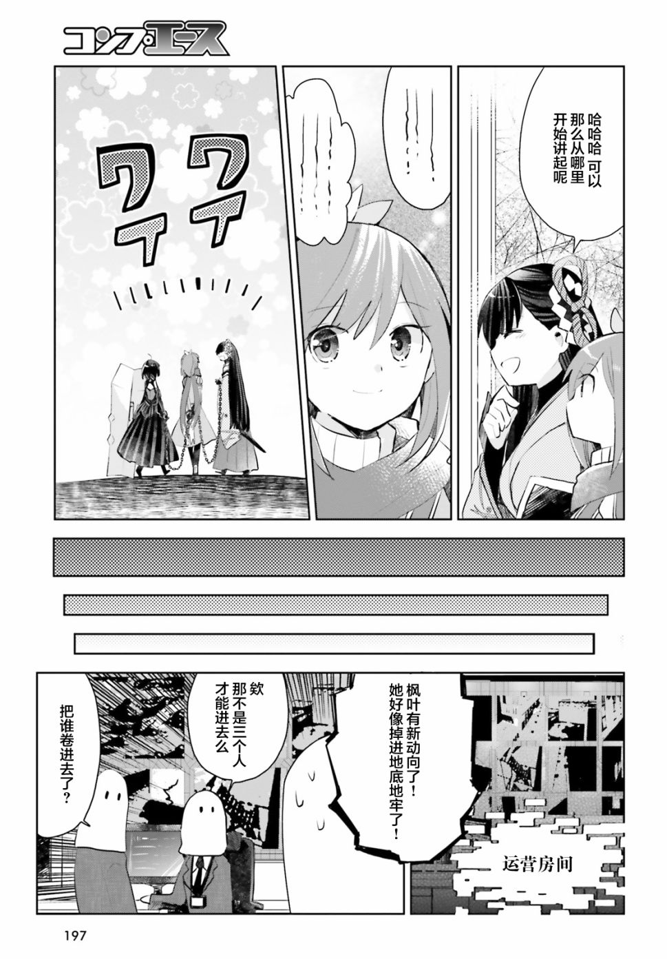 《因为太怕痛就全点防御力了》漫画最新章节第14话免费下拉式在线观看章节第【25】张图片