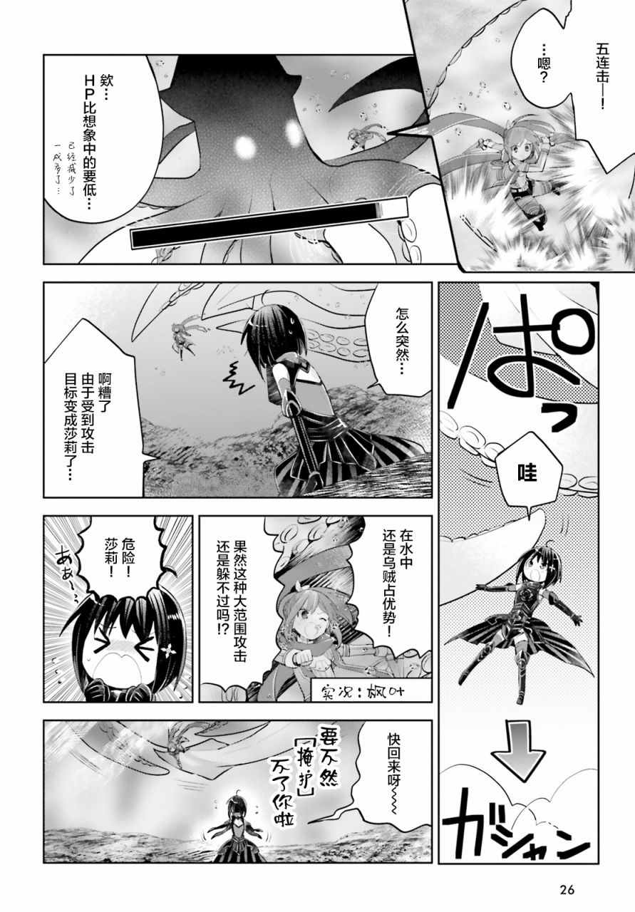 《因为太怕痛就全点防御力了》漫画最新章节第16话免费下拉式在线观看章节第【19】张图片