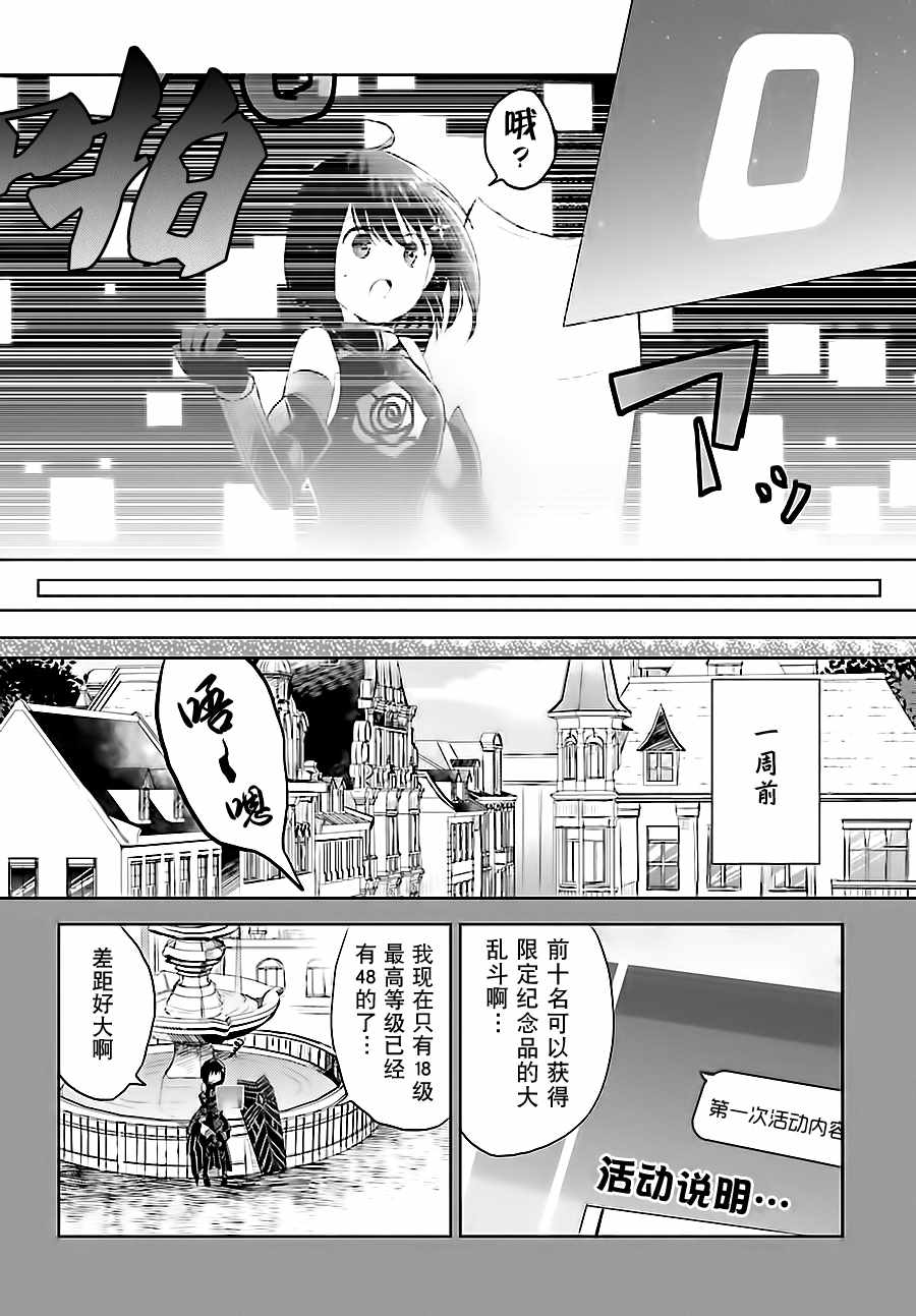 《因为太怕痛就全点防御力了》漫画最新章节第3话免费下拉式在线观看章节第【4】张图片