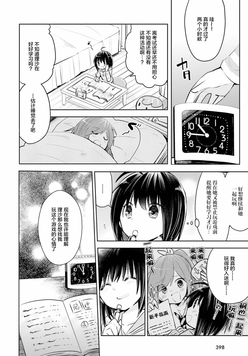 《因为太怕痛就全点防御力了》漫画最新章节第18话免费下拉式在线观看章节第【4】张图片