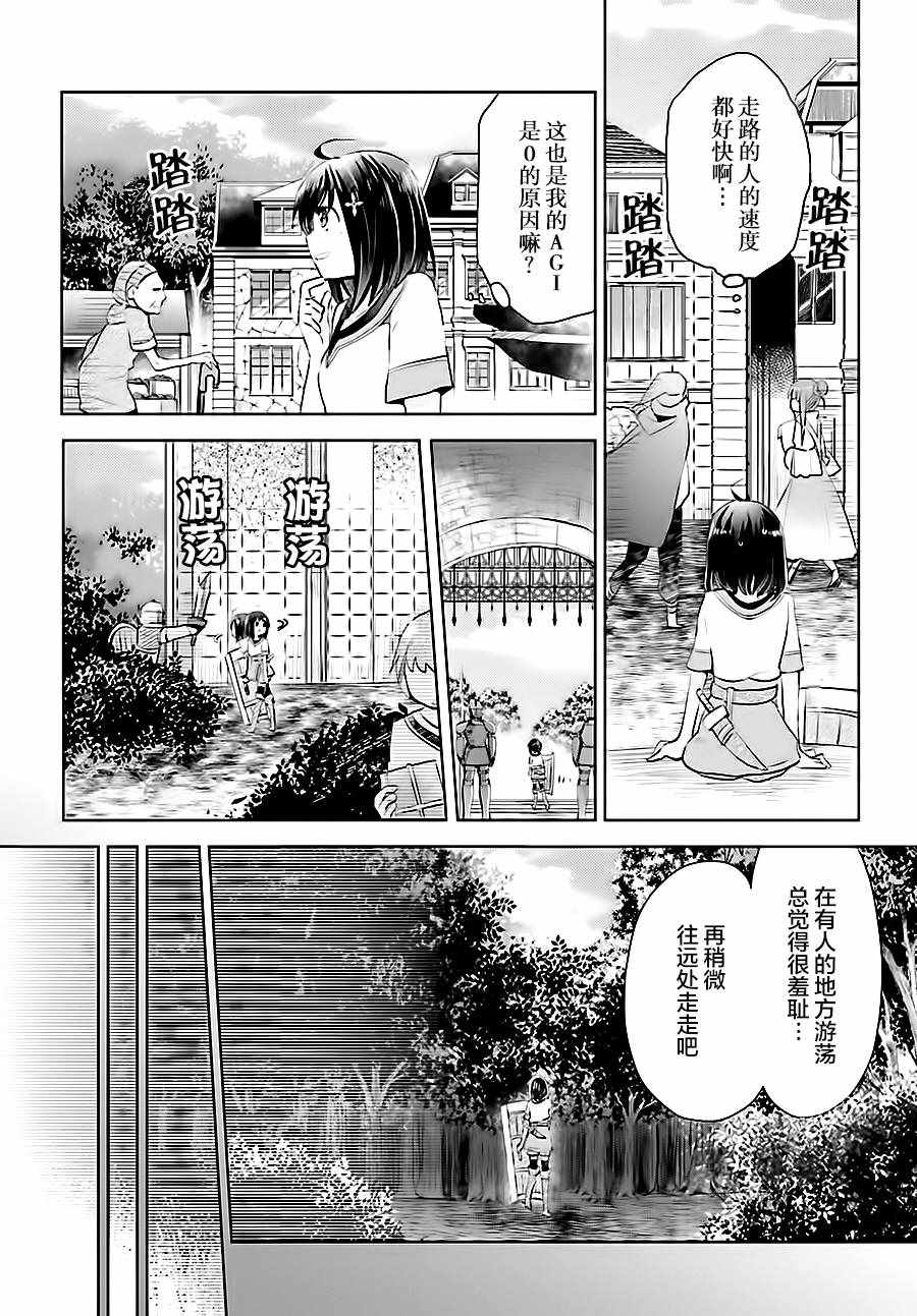 《因为太怕痛就全点防御力了》漫画最新章节第1话免费下拉式在线观看章节第【4】张图片