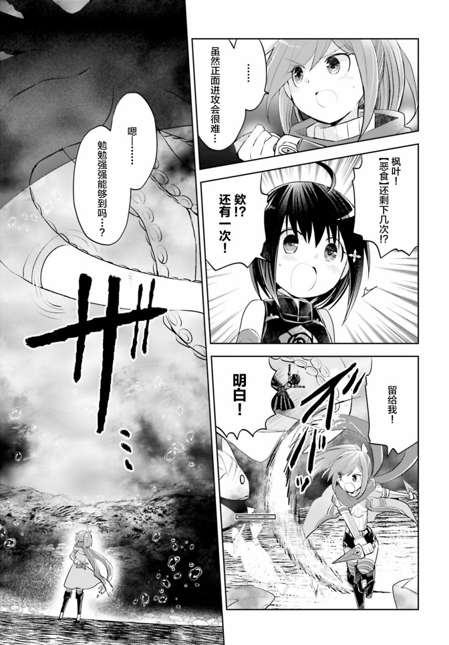 《因为太怕痛就全点防御力了》漫画最新章节第16话免费下拉式在线观看章节第【32】张图片