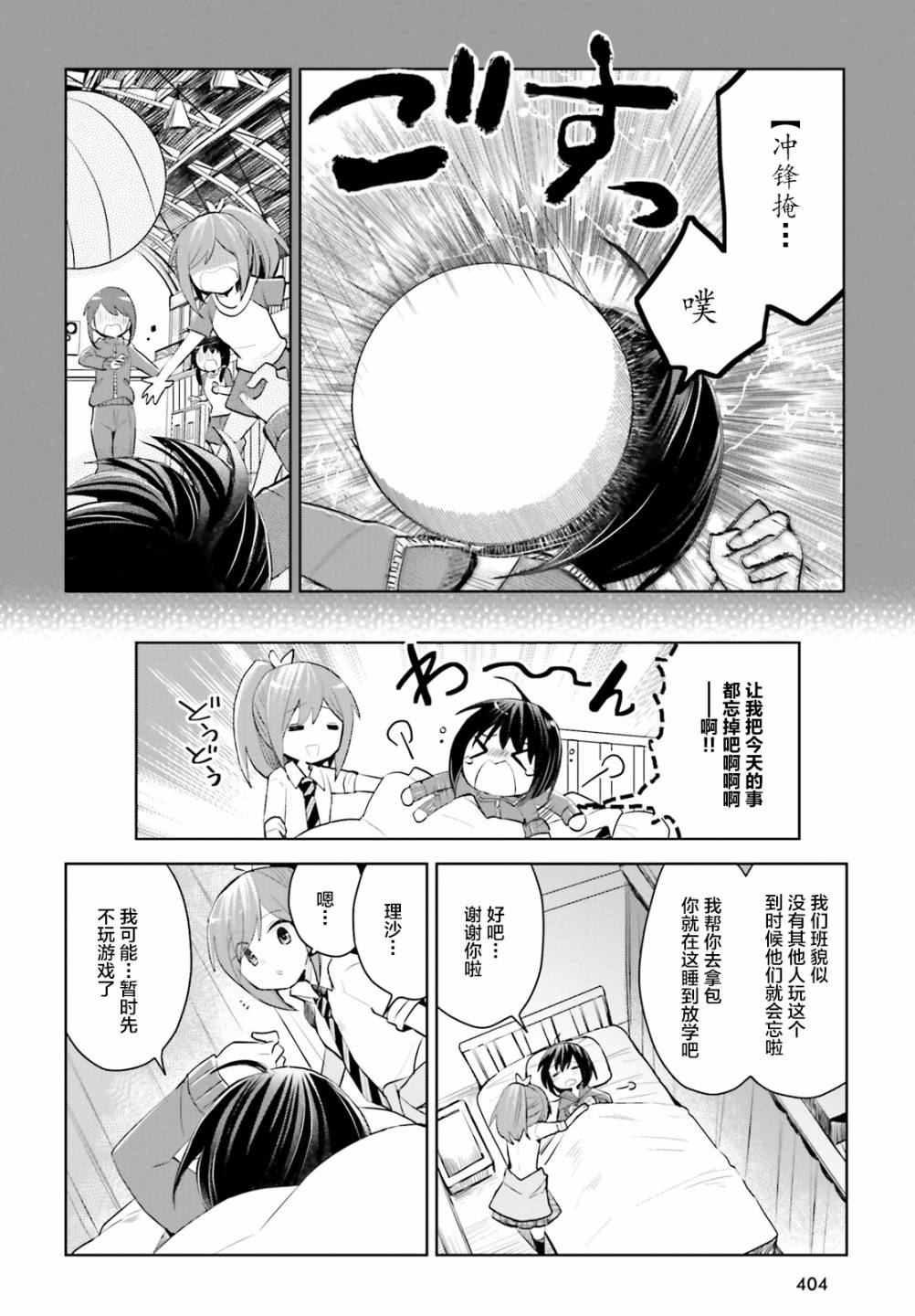 《因为太怕痛就全点防御力了》漫画最新章节第18话免费下拉式在线观看章节第【10】张图片