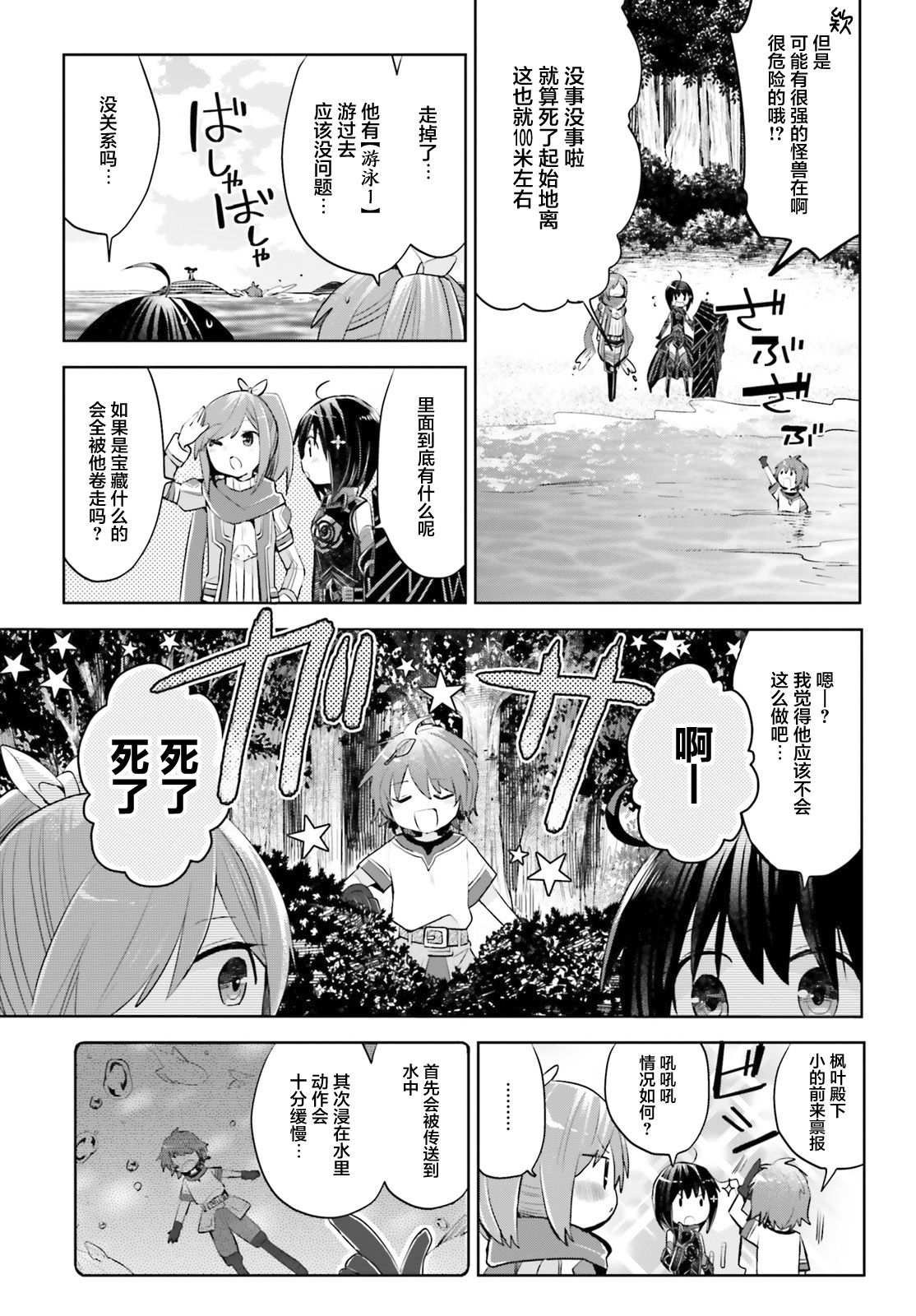 《因为太怕痛就全点防御力了》漫画最新章节第15话免费下拉式在线观看章节第【37】张图片