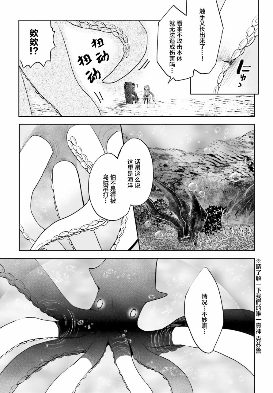 《因为太怕痛就全点防御力了》漫画最新章节第16话免费下拉式在线观看章节第【16】张图片