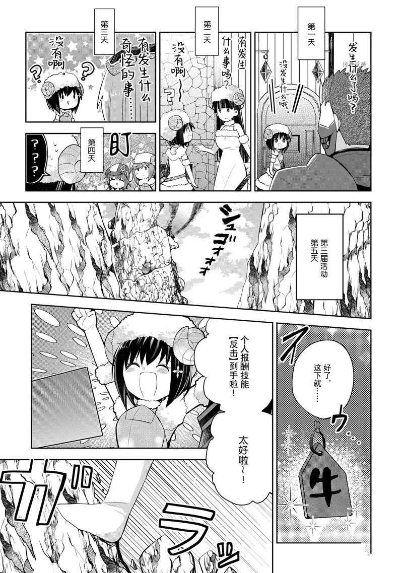 《因为太怕痛就全点防御力了》漫画最新章节第22话 试看版免费下拉式在线观看章节第【11】张图片
