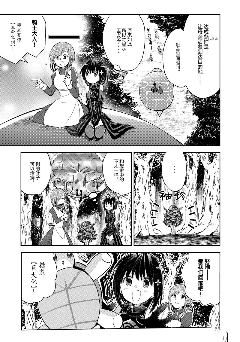 《因为太怕痛就全点防御力了》漫画最新章节第19话 试看版免费下拉式在线观看章节第【5】张图片