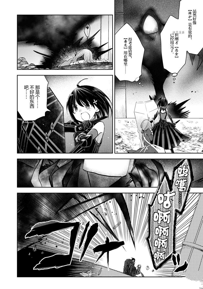 《因为太怕痛就全点防御力了》漫画最新章节第19话 试看版免费下拉式在线观看章节第【16】张图片