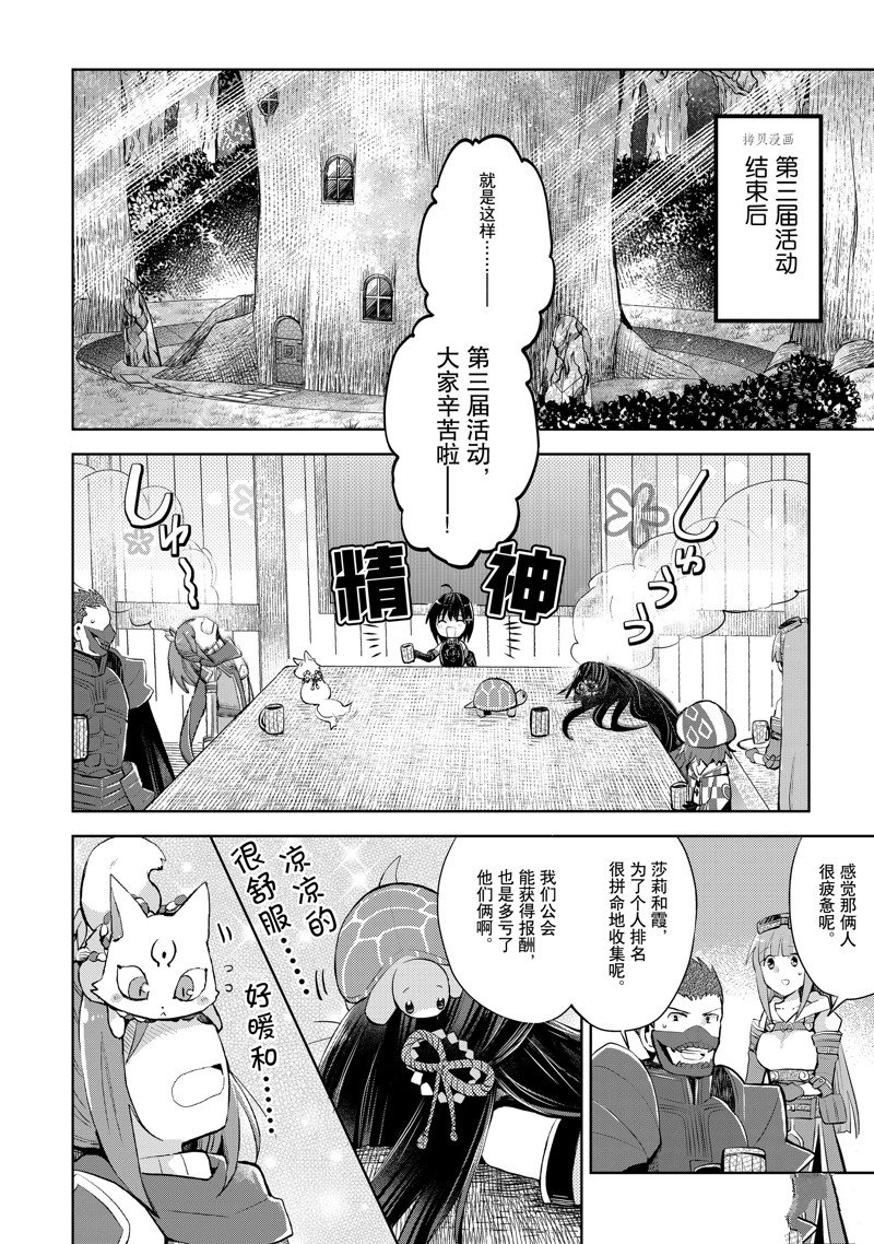 《因为太怕痛就全点防御力了》漫画最新章节第22话 试看版免费下拉式在线观看章节第【32】张图片