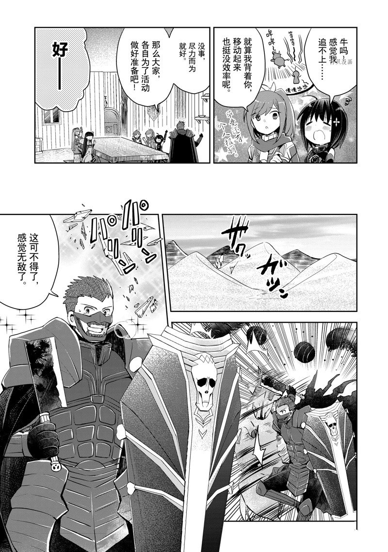 《因为太怕痛就全点防御力了》漫画最新章节第21话 试看版免费下拉式在线观看章节第【3】张图片