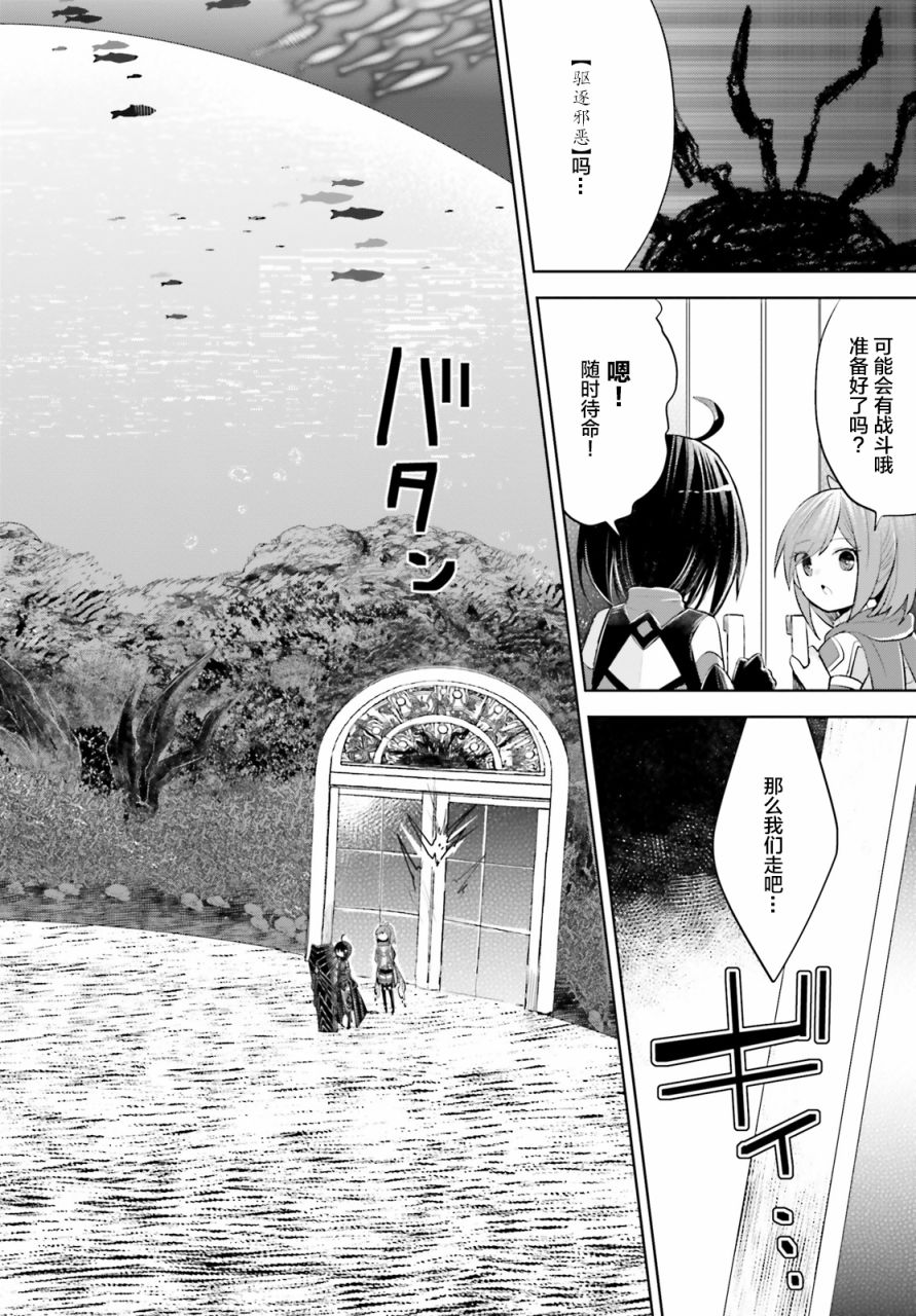 《因为太怕痛就全点防御力了》漫画最新章节第16话免费下拉式在线观看章节第【13】张图片