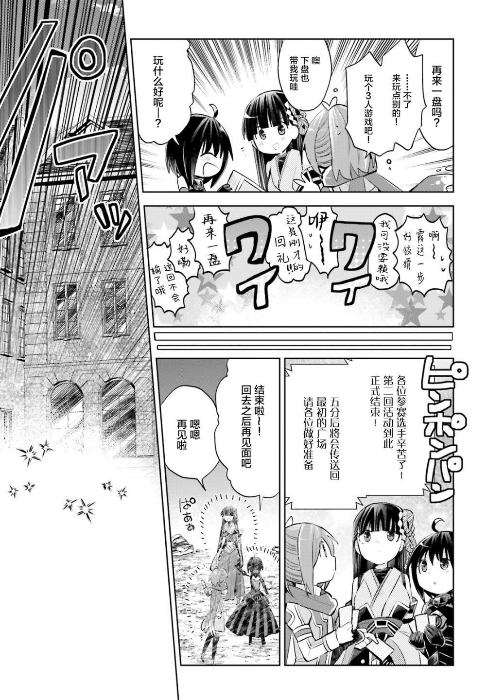 《因为太怕痛就全点防御力了》漫画最新章节第17话免费下拉式在线观看章节第【16】张图片