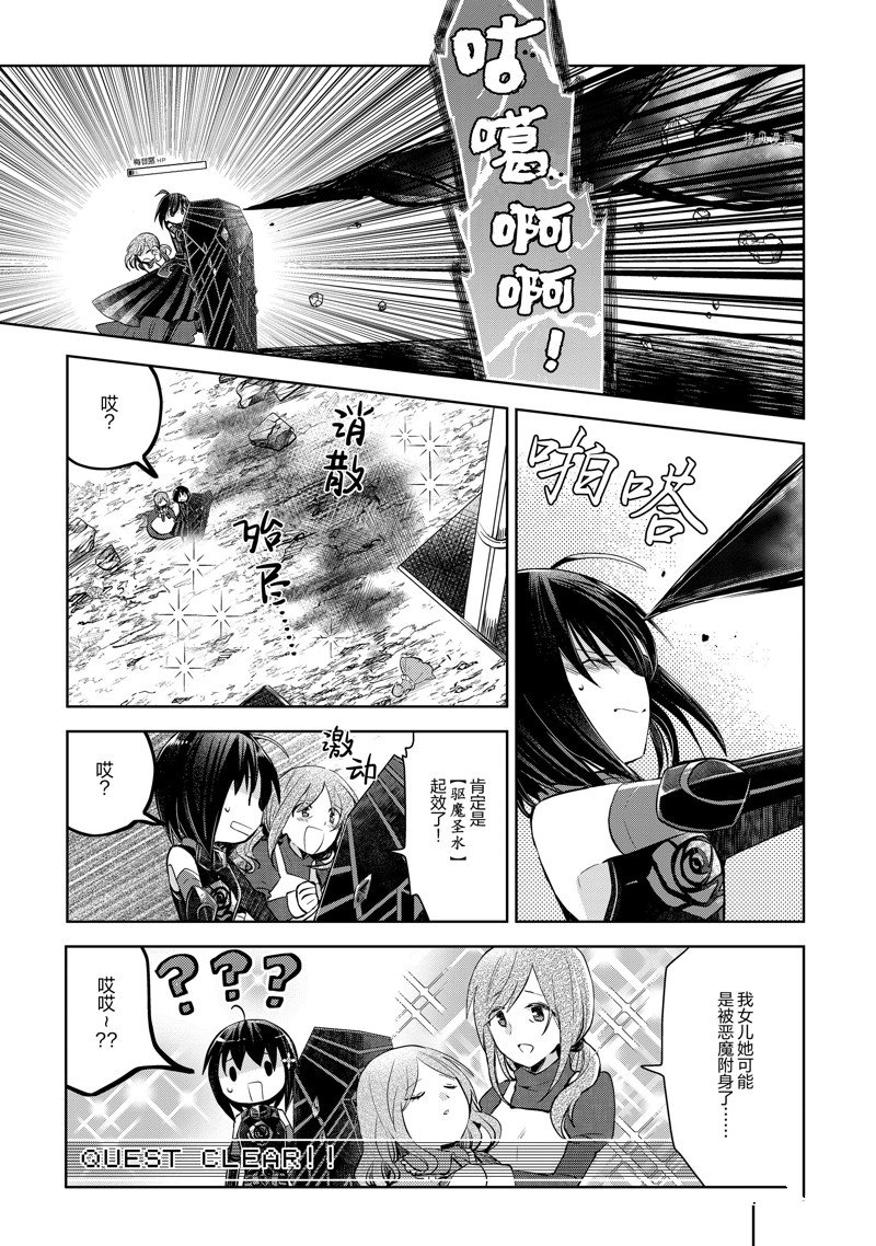 《因为太怕痛就全点防御力了》漫画最新章节第19话 试看版免费下拉式在线观看章节第【19】张图片