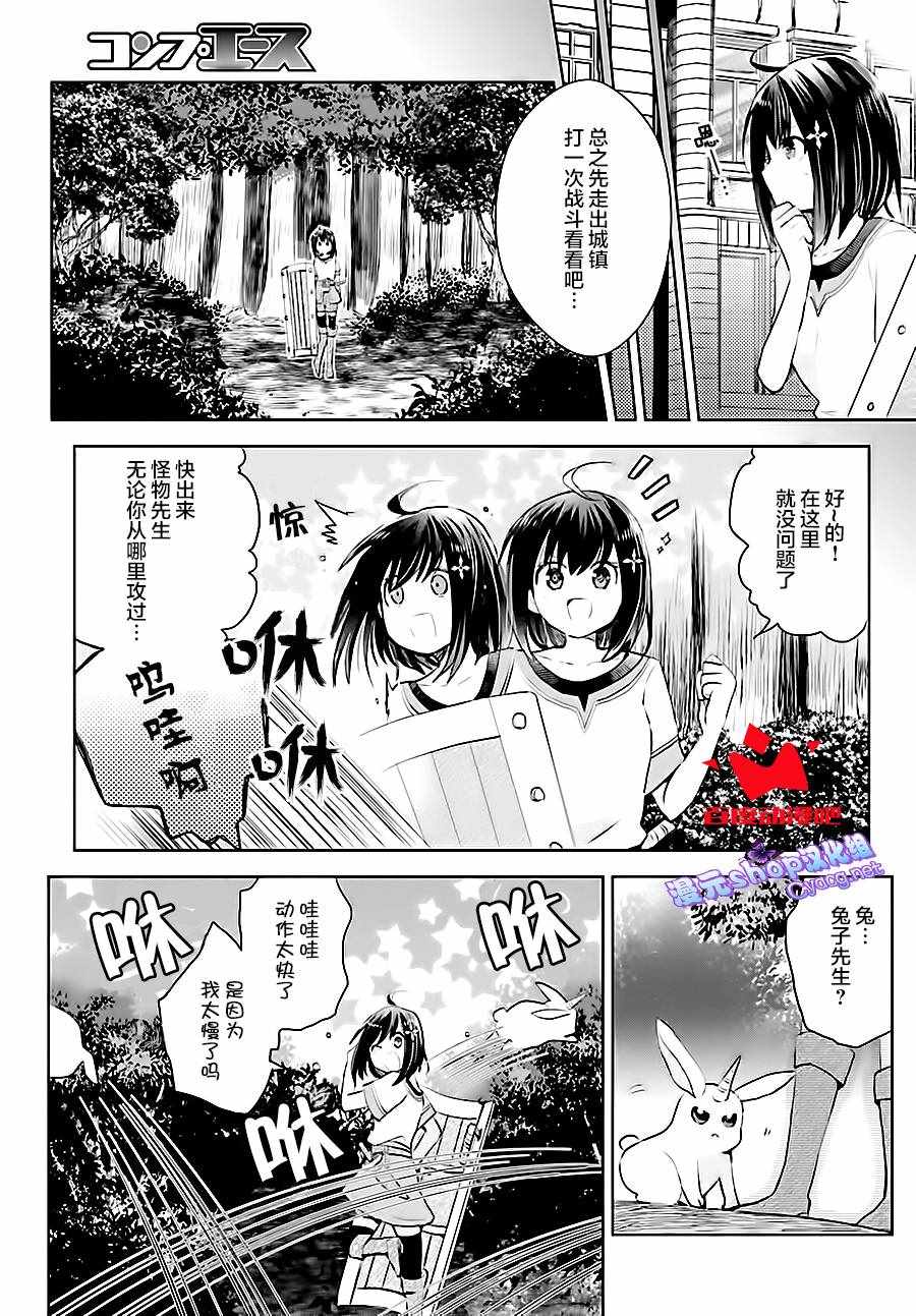 《因为太怕痛就全点防御力了》漫画最新章节第1话免费下拉式在线观看章节第【11】张图片