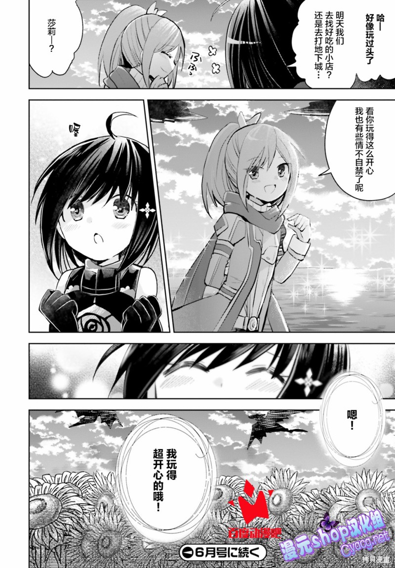 《因为太怕痛就全点防御力了》漫画最新章节第16.5话免费下拉式在线观看章节第【14】张图片