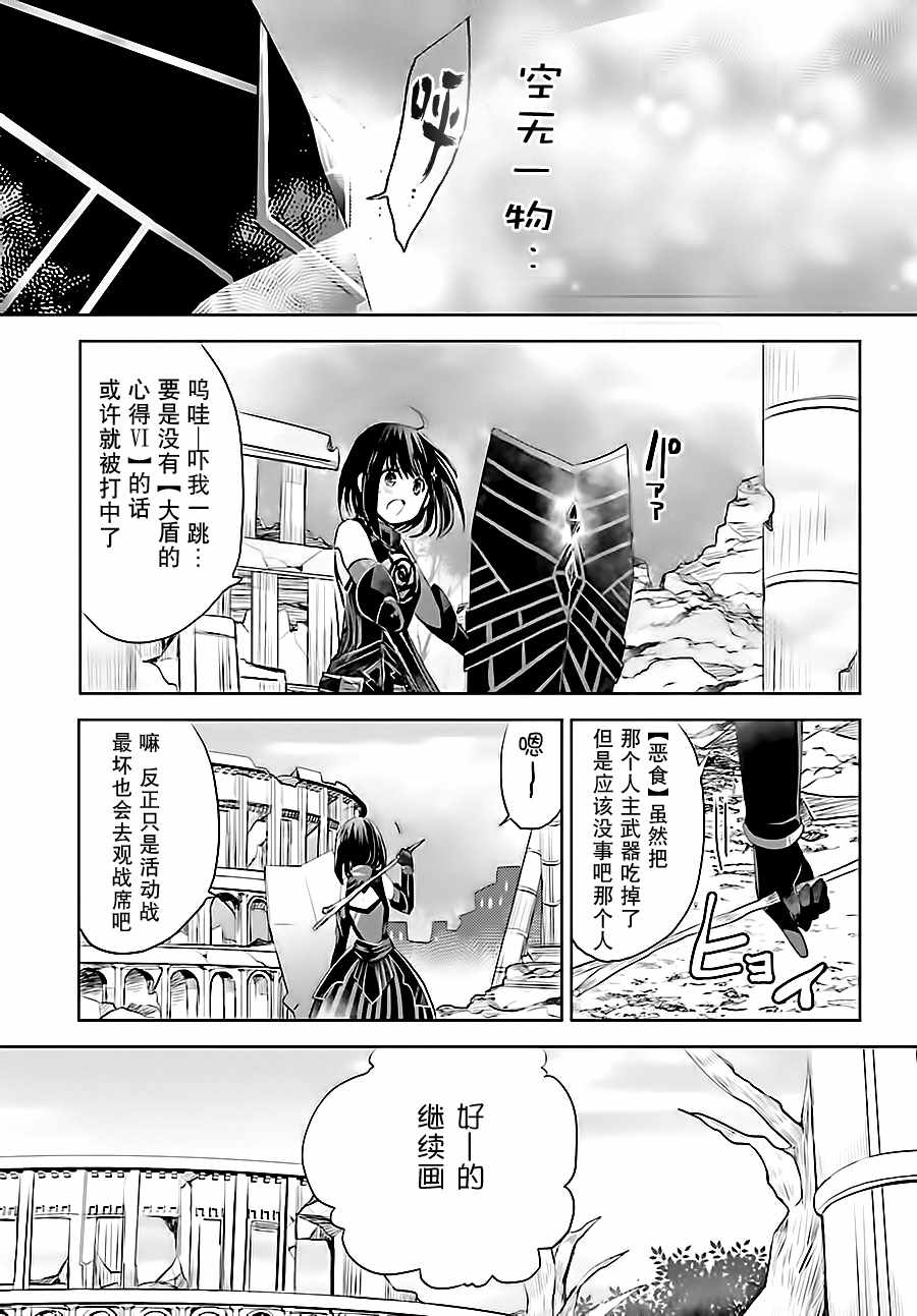 《因为太怕痛就全点防御力了》漫画最新章节第3话免费下拉式在线观看章节第【19】张图片