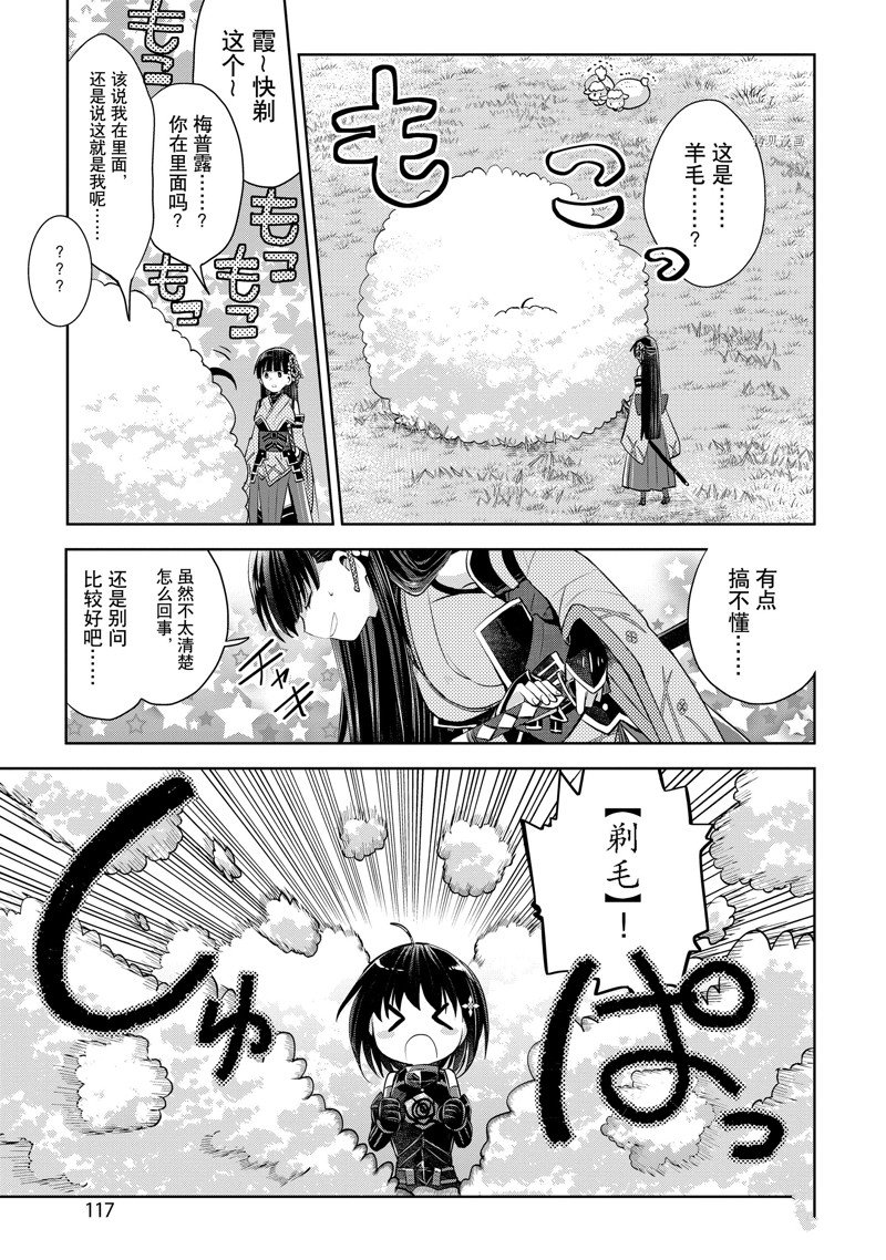 《因为太怕痛就全点防御力了》漫画最新章节第21话 试看版免费下拉式在线观看章节第【9】张图片