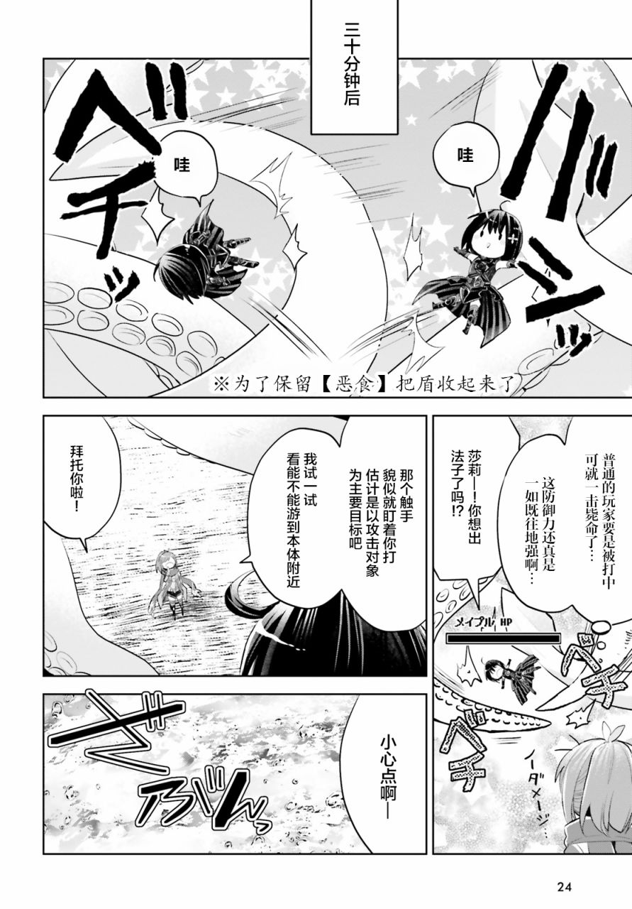 《因为太怕痛就全点防御力了》漫画最新章节第16话免费下拉式在线观看章节第【17】张图片