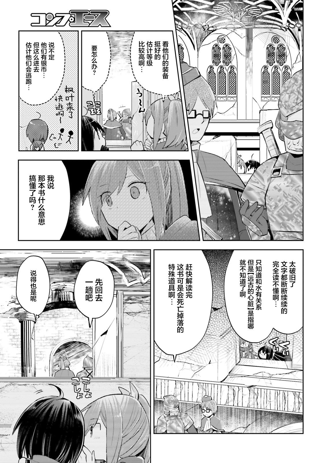 《因为太怕痛就全点防御力了》漫画最新章节第15话免费下拉式在线观看章节第【41】张图片