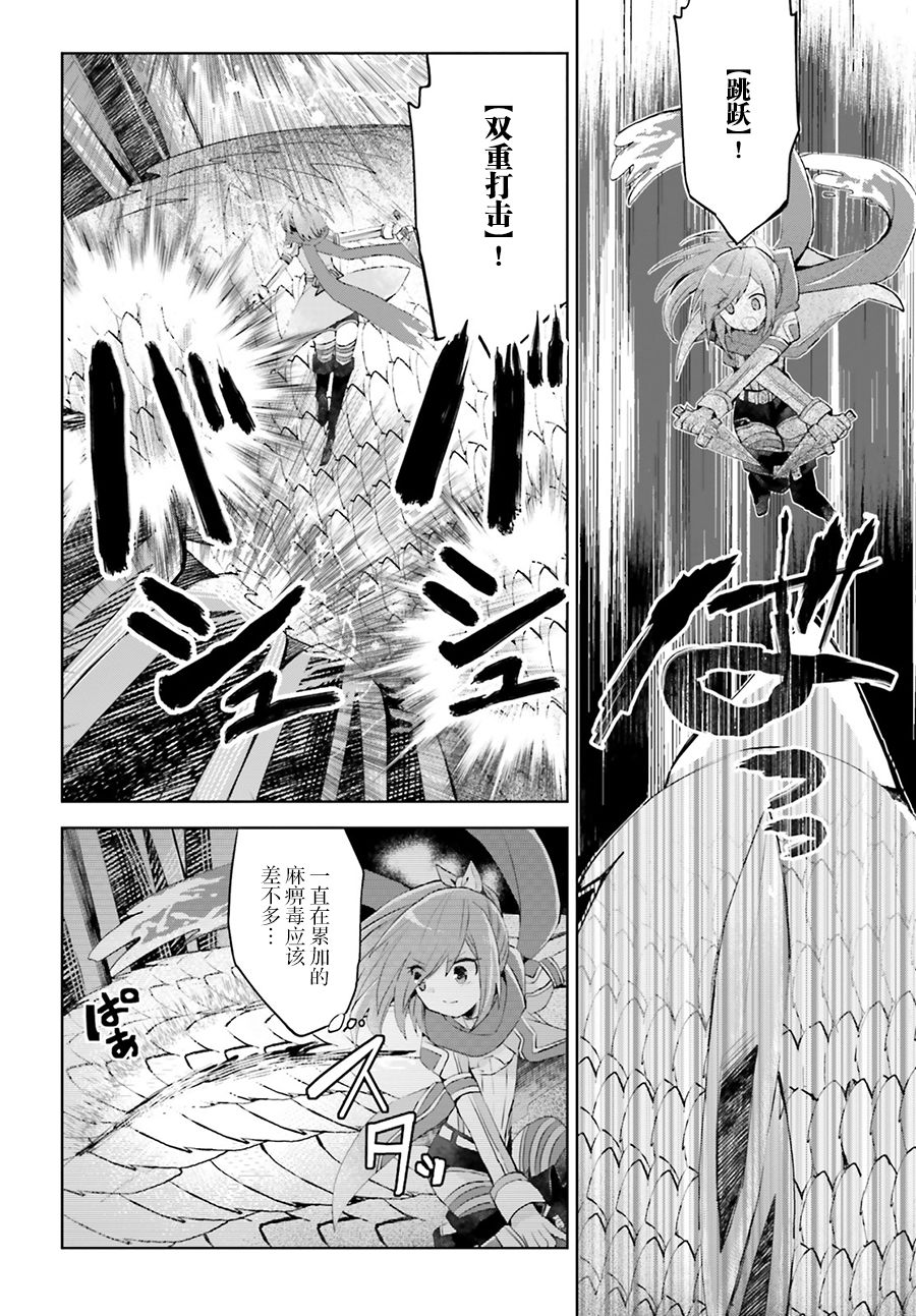 《因为太怕痛就全点防御力了》漫画最新章节第12.2话免费下拉式在线观看章节第【2】张图片