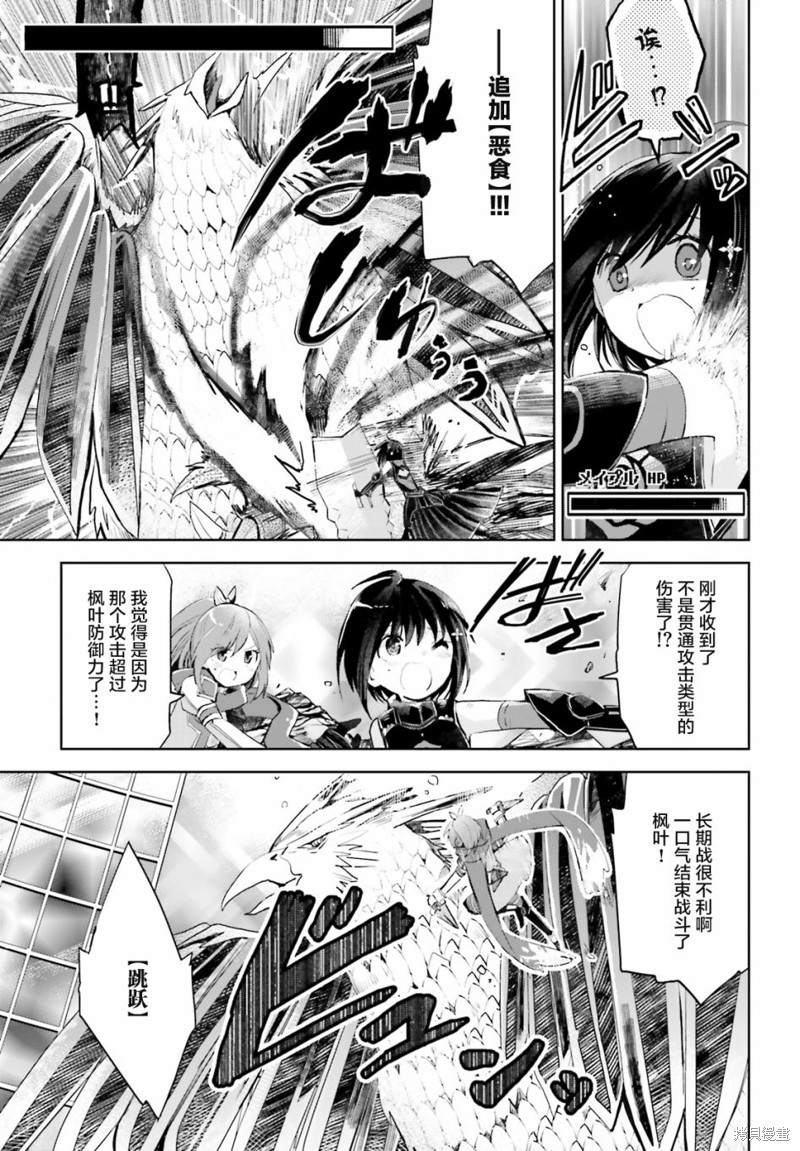 《因为太怕痛就全点防御力了》漫画最新章节第12.1话免费下拉式在线观看章节第【14】张图片