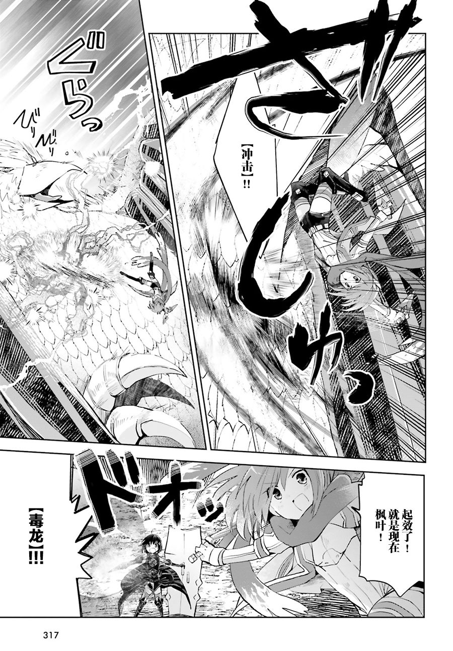 《因为太怕痛就全点防御力了》漫画最新章节第12.2话免费下拉式在线观看章节第【3】张图片