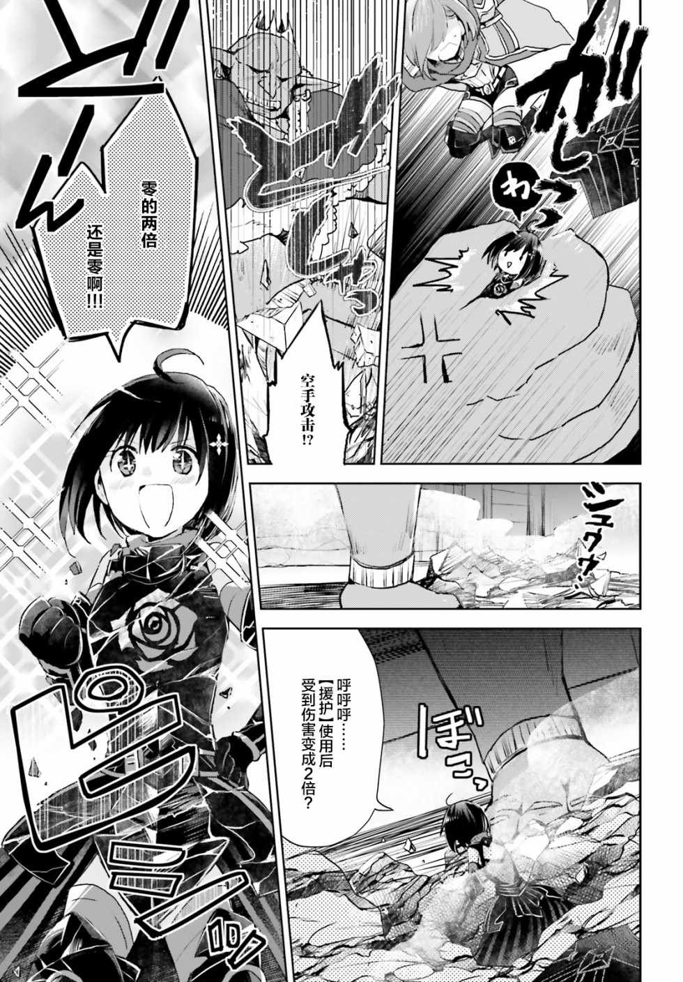 《因为太怕痛就全点防御力了》漫画最新章节第9话免费下拉式在线观看章节第【21】张图片