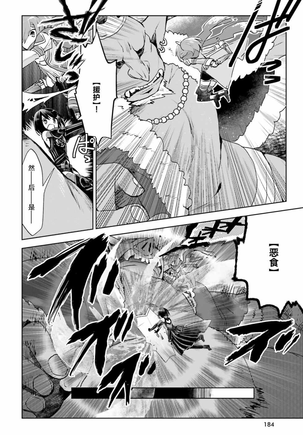 《因为太怕痛就全点防御力了》漫画最新章节第9话免费下拉式在线观看章节第【20】张图片