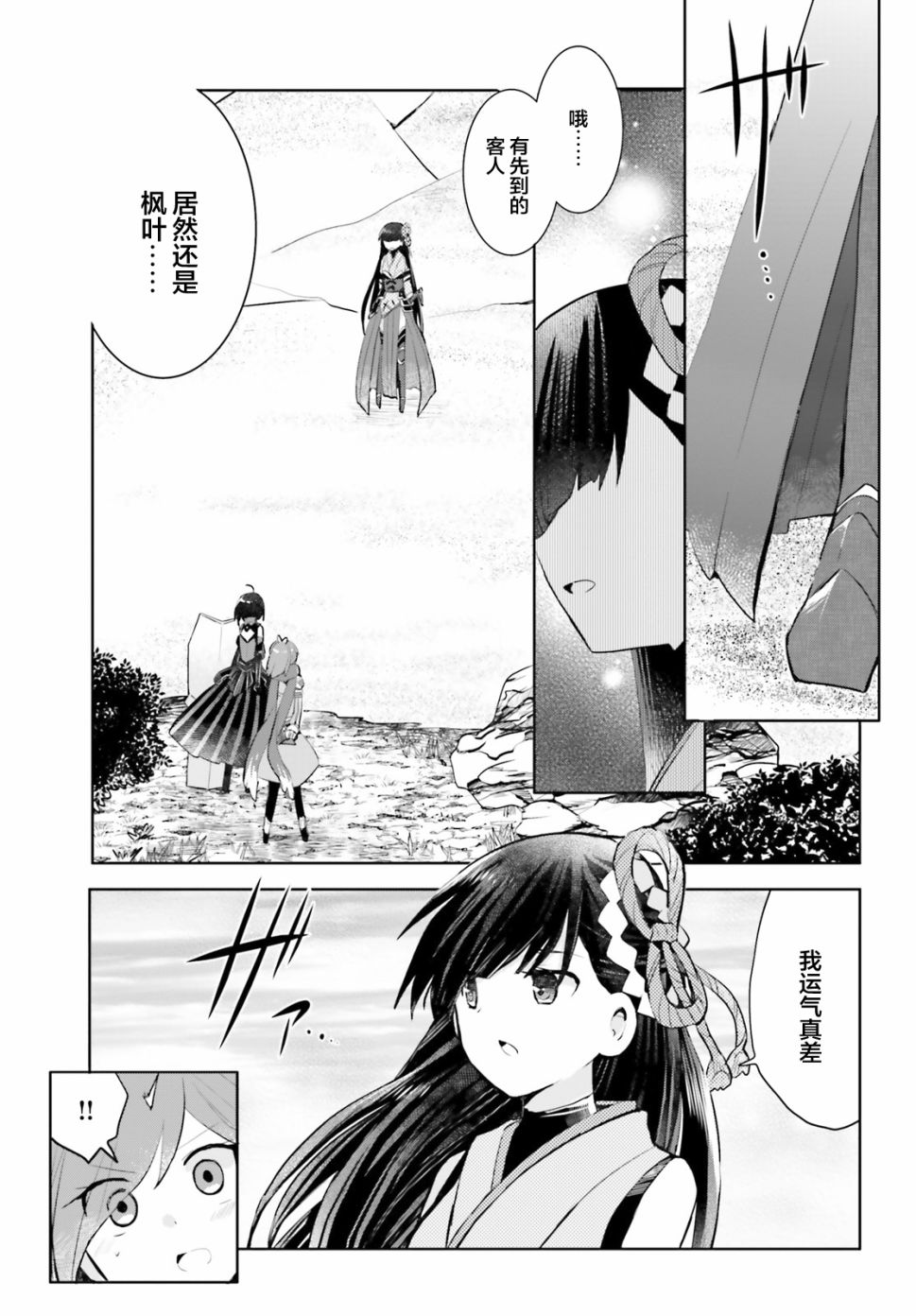 《因为太怕痛就全点防御力了》漫画最新章节第14话免费下拉式在线观看章节第【5】张图片