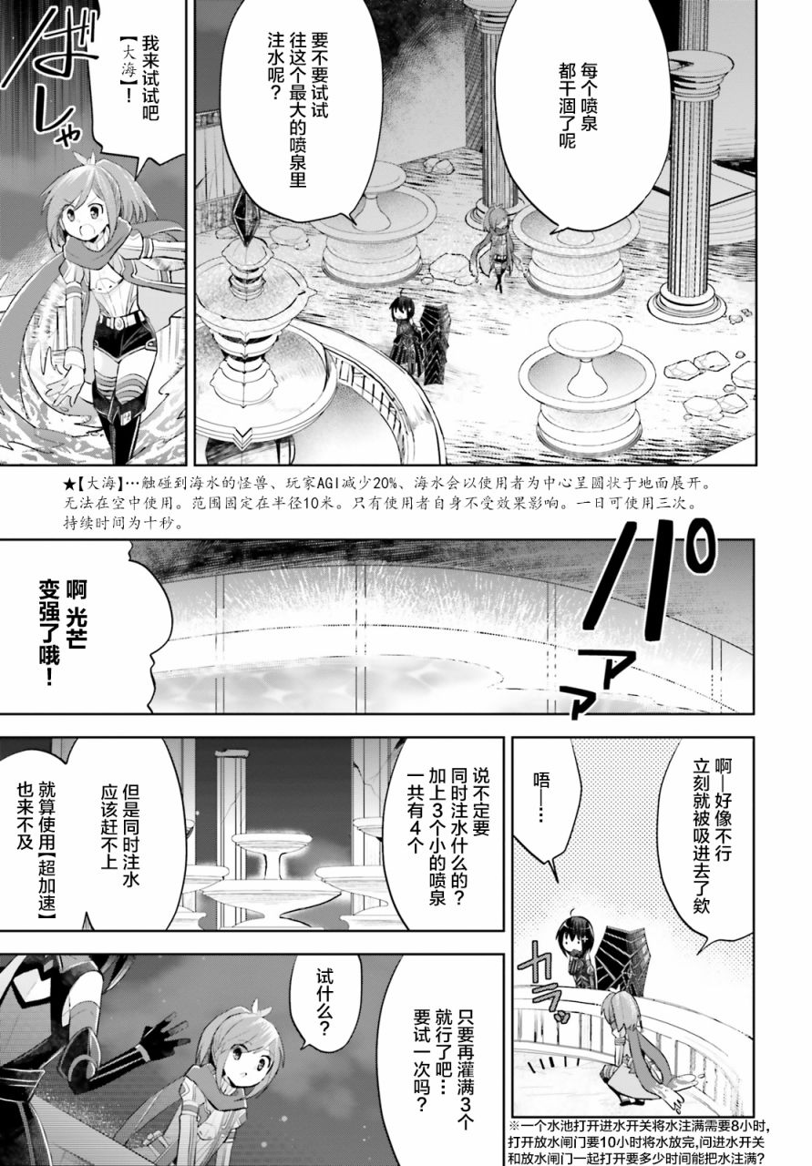 《因为太怕痛就全点防御力了》漫画最新章节第16话免费下拉式在线观看章节第【7】张图片