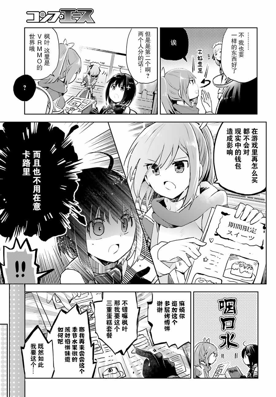 《因为太怕痛就全点防御力了》漫画最新章节第7话免费下拉式在线观看章节第【6】张图片