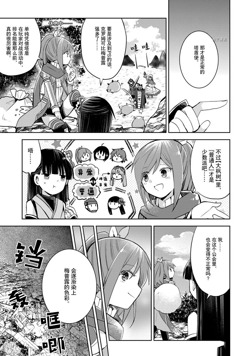 《因为太怕痛就全点防御力了》漫画最新章节第20话 试看版免费下拉式在线观看章节第【15】张图片