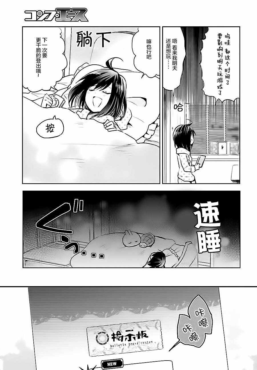 《因为太怕痛就全点防御力了》漫画最新章节第1话免费下拉式在线观看章节第【29】张图片