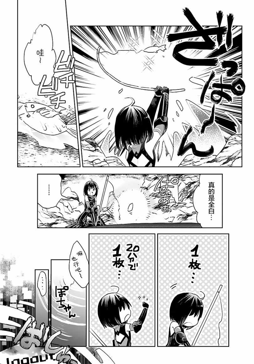 《因为太怕痛就全点防御力了》漫画最新章节第4话免费下拉式在线观看章节第【20】张图片