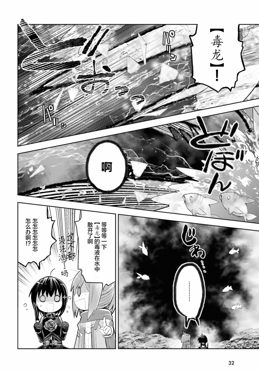 《因为太怕痛就全点防御力了》漫画最新章节第16话免费下拉式在线观看章节第【25】张图片