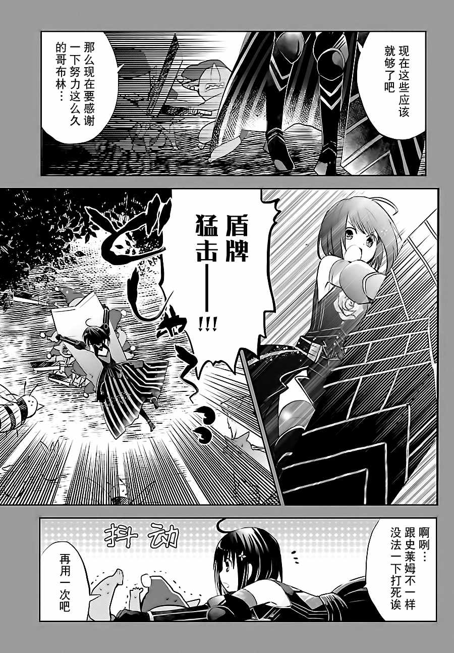 《因为太怕痛就全点防御力了》漫画最新章节第3话免费下拉式在线观看章节第【9】张图片