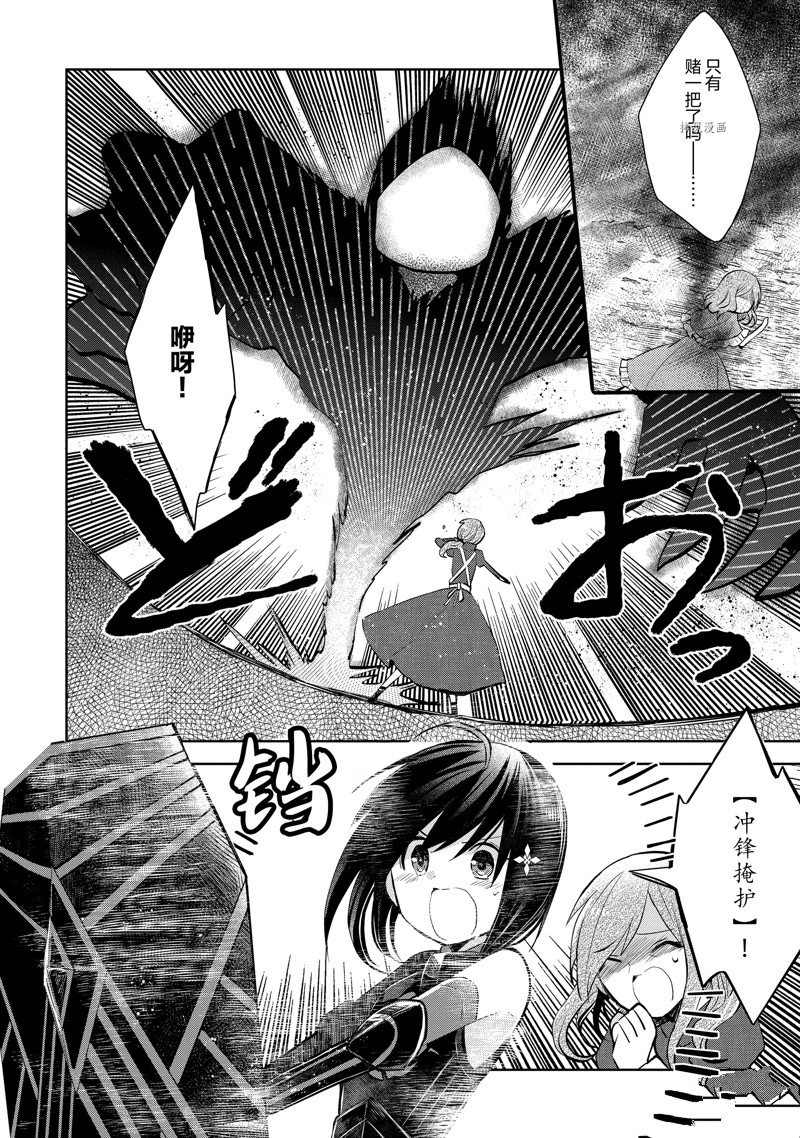 《因为太怕痛就全点防御力了》漫画最新章节第19话 试看版免费下拉式在线观看章节第【14】张图片