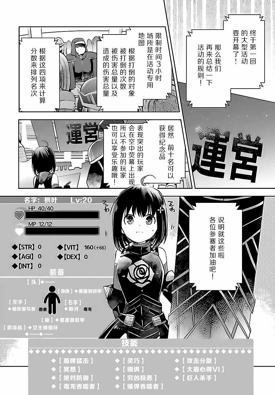 《因为太怕痛就全点防御力了》漫画最新章节第3话免费下拉式在线观看章节第【2】张图片