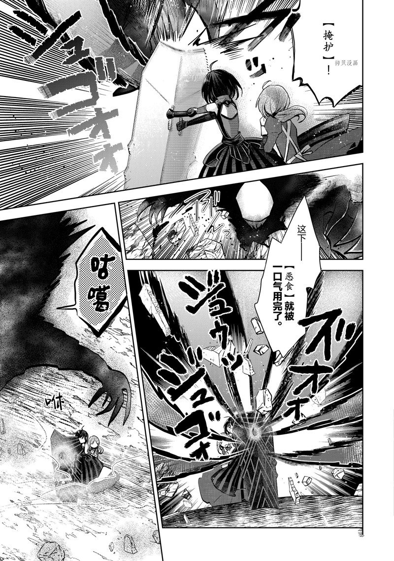 《因为太怕痛就全点防御力了》漫画最新章节第19话 试看版免费下拉式在线观看章节第【15】张图片